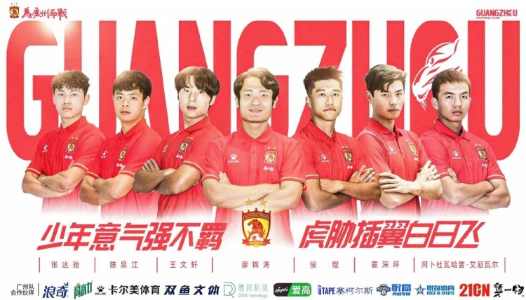  廣州隊球員王文軒轉會重慶銅梁龍，今年25歲，司職中衛(wèi) ???