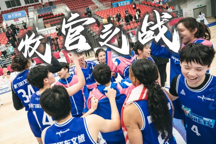  免費(fèi)觀賽！廈門環(huán)東文旅 WCBA 主場(chǎng)收官之戰(zhàn)，等你來燃爆！