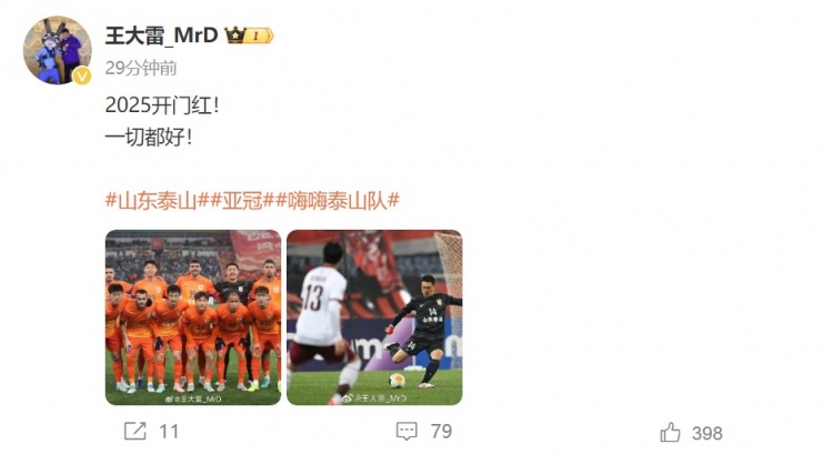  3-1擊敗光州FC，王大雷發(fā)文慶祝：2025開門紅！一切都好！