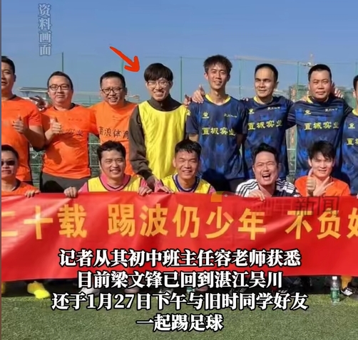  行業(yè)大佬都愛(ài)踢球？DeepSeek創(chuàng)始人過(guò)年約球&小鵬汽車(chē)CEO酷愛(ài)足球