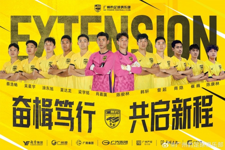  官方：廣州豹續(xù)約梁學(xué)銘、曾超、夏達(dá)龍、商隱等12名球員