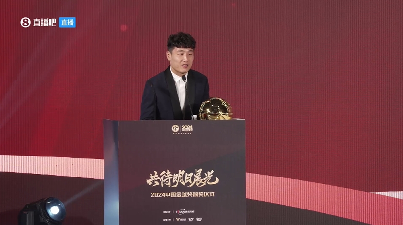  五獲中國金球獎！武磊：去年拿獎感覺有愧，今年再得獎覺得是心安