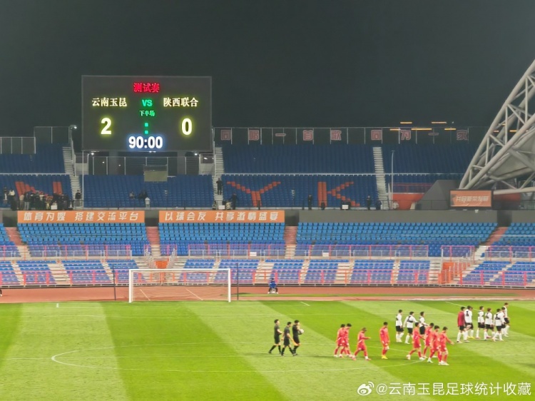  博主：云南玉昆熱身賽2-0勝陜西聯(lián)合，侯永永凌空抽射破門