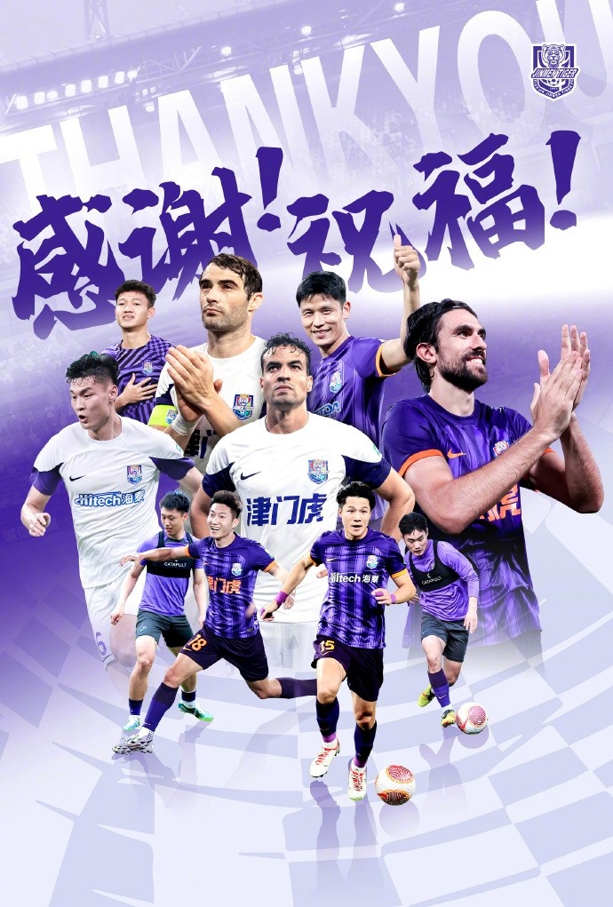  官方：于洋、明天、韓鵬飛、孔帕尼奧、什科里奇等10人離開津門虎