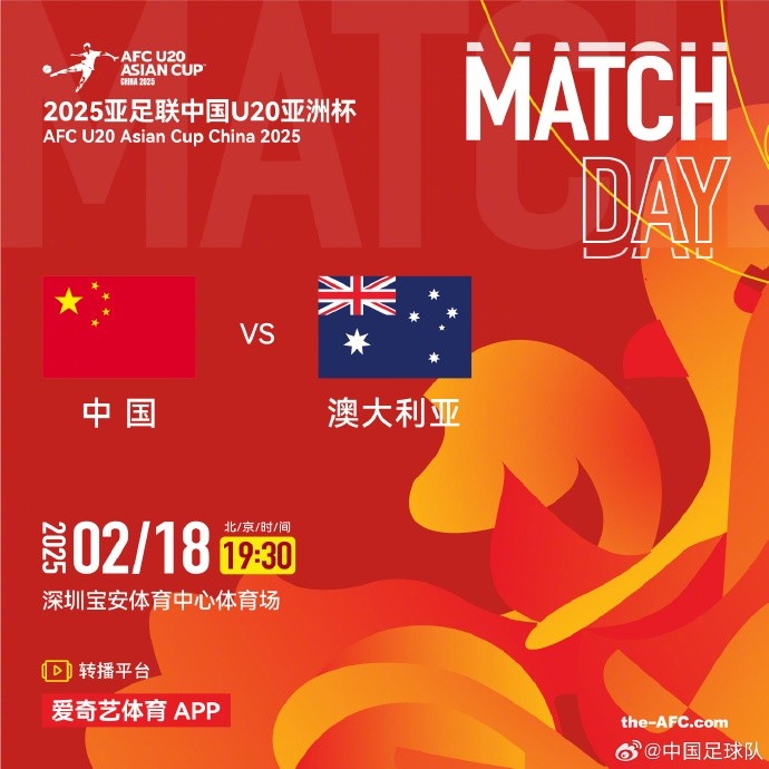  今晚19:30，中國隊將在U20亞洲杯小組賽末戰(zhàn)中對陣澳大利亞隊