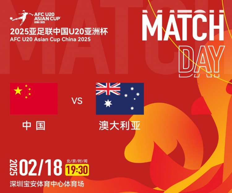  澳洲中衛(wèi)：想要戰(zhàn)勝中國國青，奪得A組第一可降低淘汰賽難度