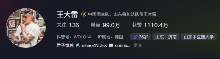  事出突然？泰山賽前幾小時(shí)亞冠退賽，王大雷社媒IP還顯示在韓國