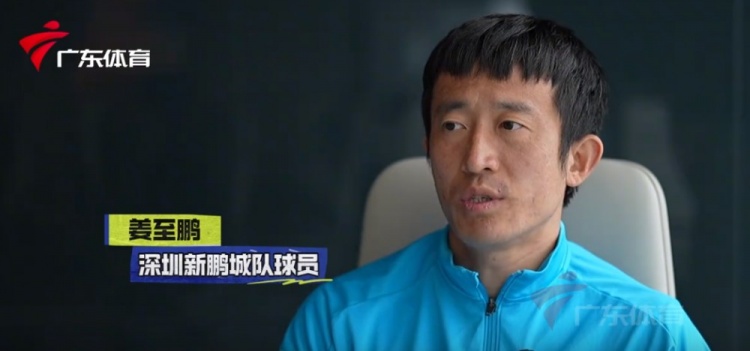  姜至鵬：現(xiàn)在這個(gè)年齡賽后恢復(fù)不容易，給年輕球員正向的指引