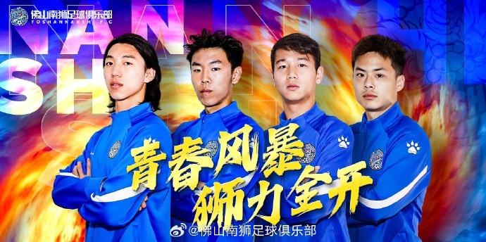  張智豪、化銘燦、劉宗源、鄭鈞蔚租借加盟，獅吼青春風暴啟新章