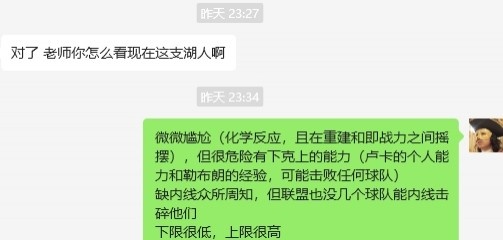  湖人……誰都能贏，誰都敢輸