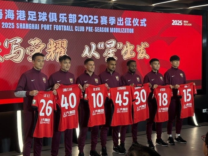  海港舉辦新賽季出征儀式，武磊：海港戰(zhàn)斗力不會因人員變動而減弱