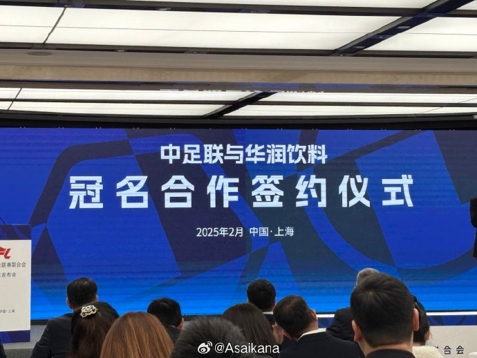  中超、中甲、中乙三級聯(lián)賽首次統(tǒng)一商業(yè)冠名