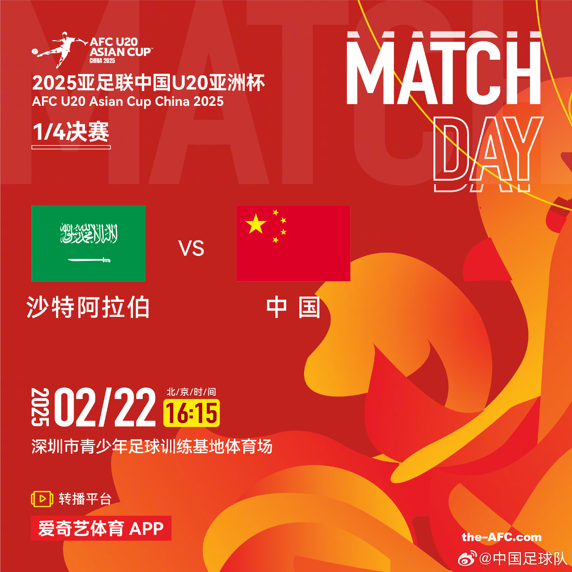  今夕是何年！U20國(guó)青沖世青賽，國(guó)足沖世界杯，還有U17沖世少賽