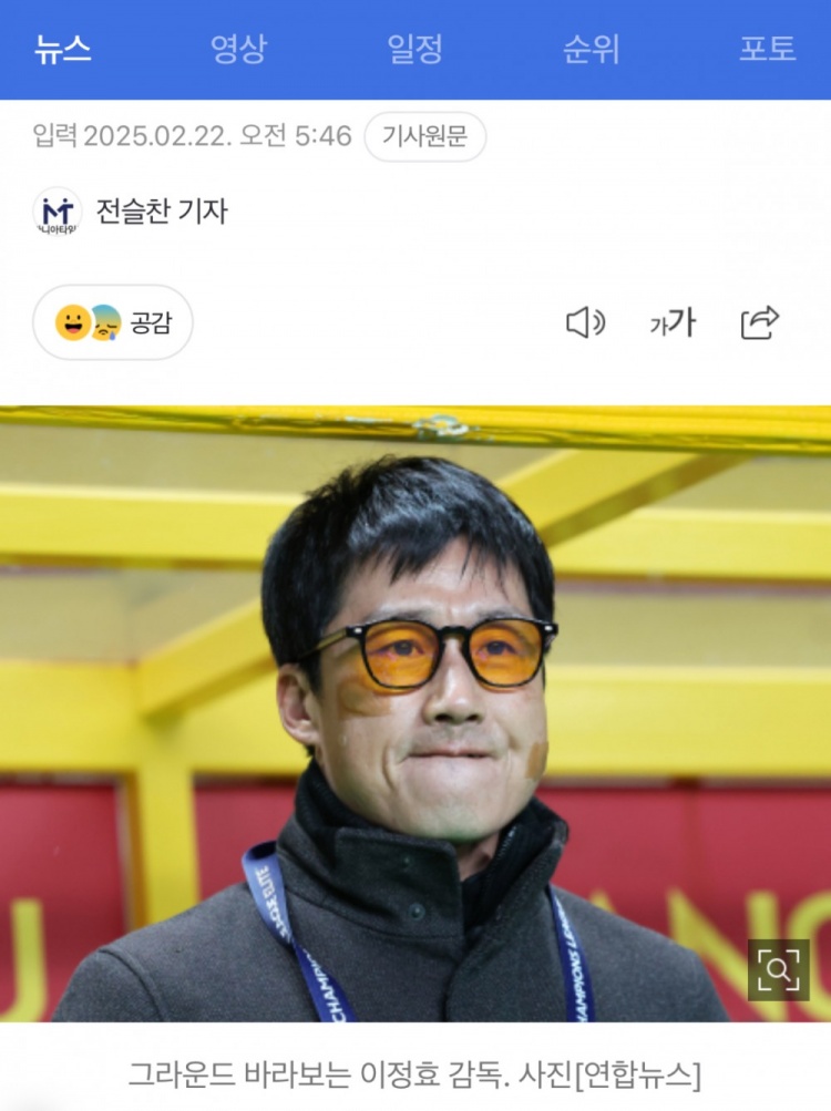  李正孝：作為獨苗的光州FC將捍衛(wèi)K聯(lián)賽尊嚴，目標晉級亞冠八強