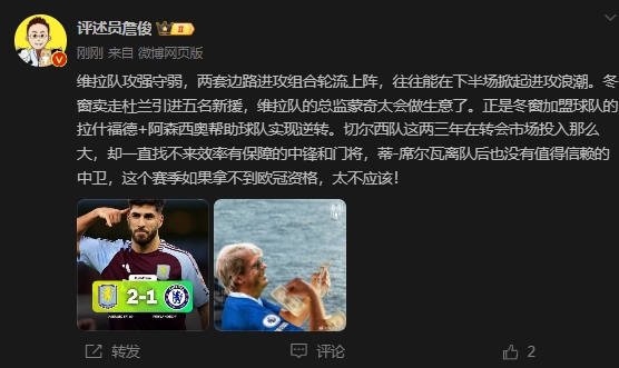  詹?。呵袪栁魍度氪髤s找不來(lái)中鋒門將，若拿不到歐冠資格太不應(yīng)該