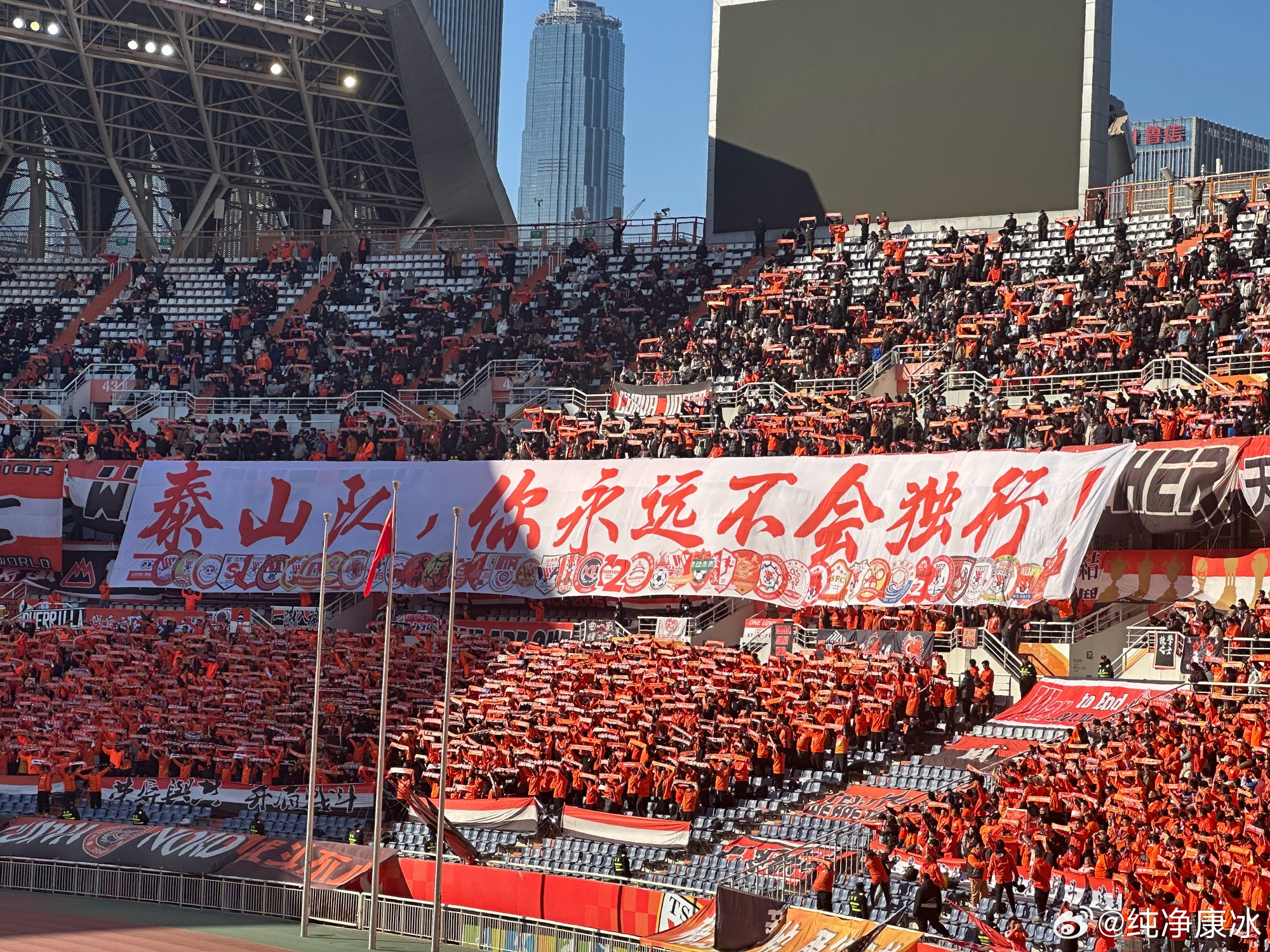  印有42家球迷會(huì)logo，泰山球迷TIFO：泰山隊(duì)，你永遠(yuǎn)不會(huì)獨(dú)行！