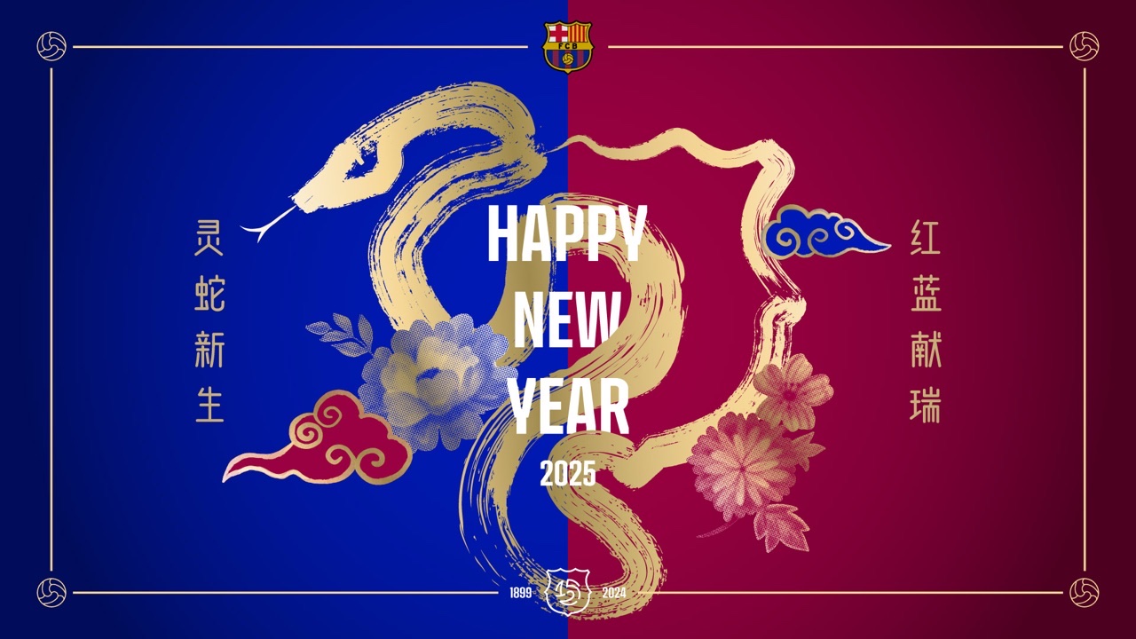  巴薩圓滿(mǎn)結(jié)束蛇年慶祝活動(dòng) 祝愿薩迷擁有與蛇一樣的智慧和韌性