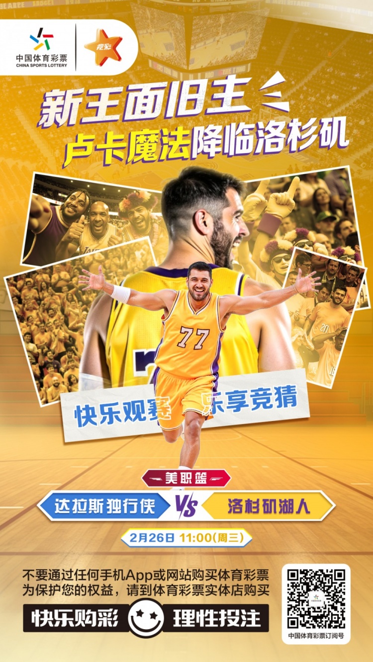  新王面舊主，盧卡魔法降臨洛杉磯