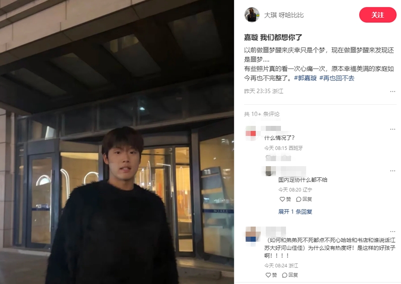  郭嘉璇家屬：嘉璇我們都想你了，原本幸福美滿的家庭再也不完整了