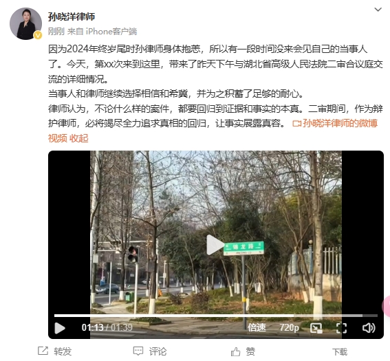  李鐵辯護律師：今天會見了我的當事人，我們都繼續(xù)選擇相信和希冀