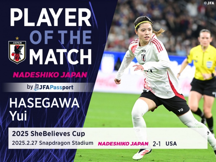  中場核心，官方：長谷川唯當選日本女足2-1美國女足全場最佳