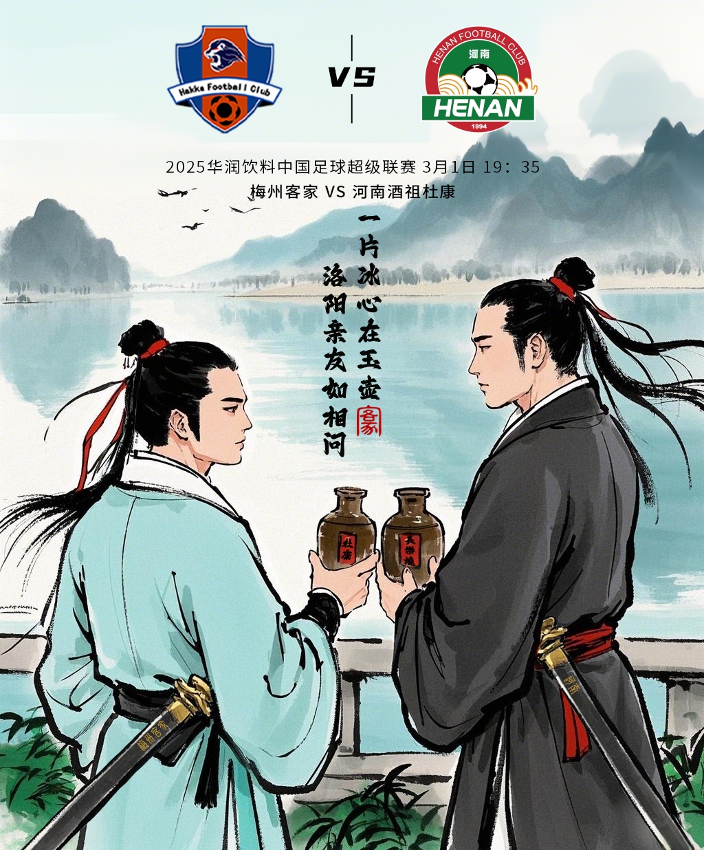  梅州vs河南首發(fā)：4外援PK4外援！廖均健先發(fā)，黃紫昌、鄭達(dá)倫出戰(zhàn)
