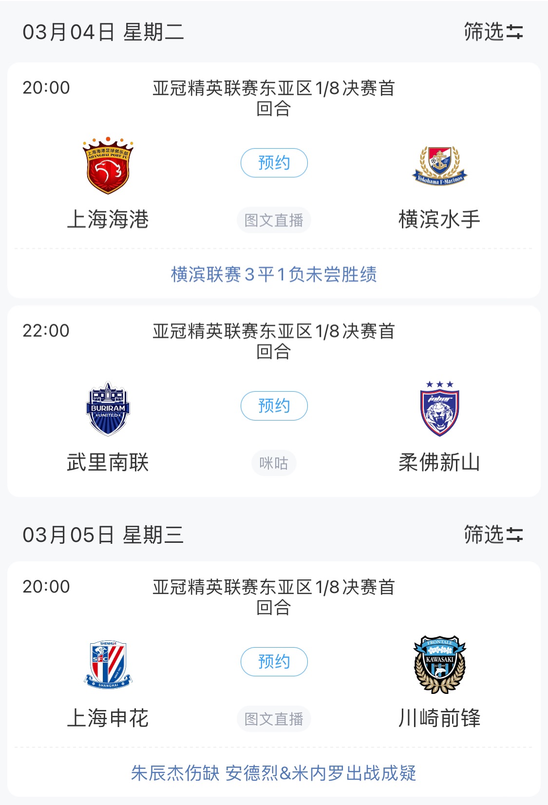  技術(shù)分僅領(lǐng)先泰國0.768！亞冠1/8決賽海港迎戰(zhàn)橫濱，申花明日出戰(zhàn)