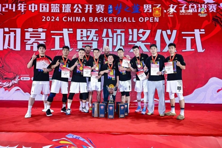  2024年中國籃球公開賽洋河夢(mèng)之藍(lán)男子、女子總決賽圓滿落幕！