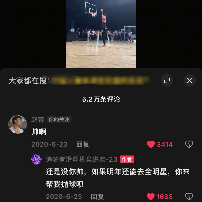  真好！20年矣進宏邀請趙睿為其扣籃大賽拋球 今年約定成現(xiàn)實