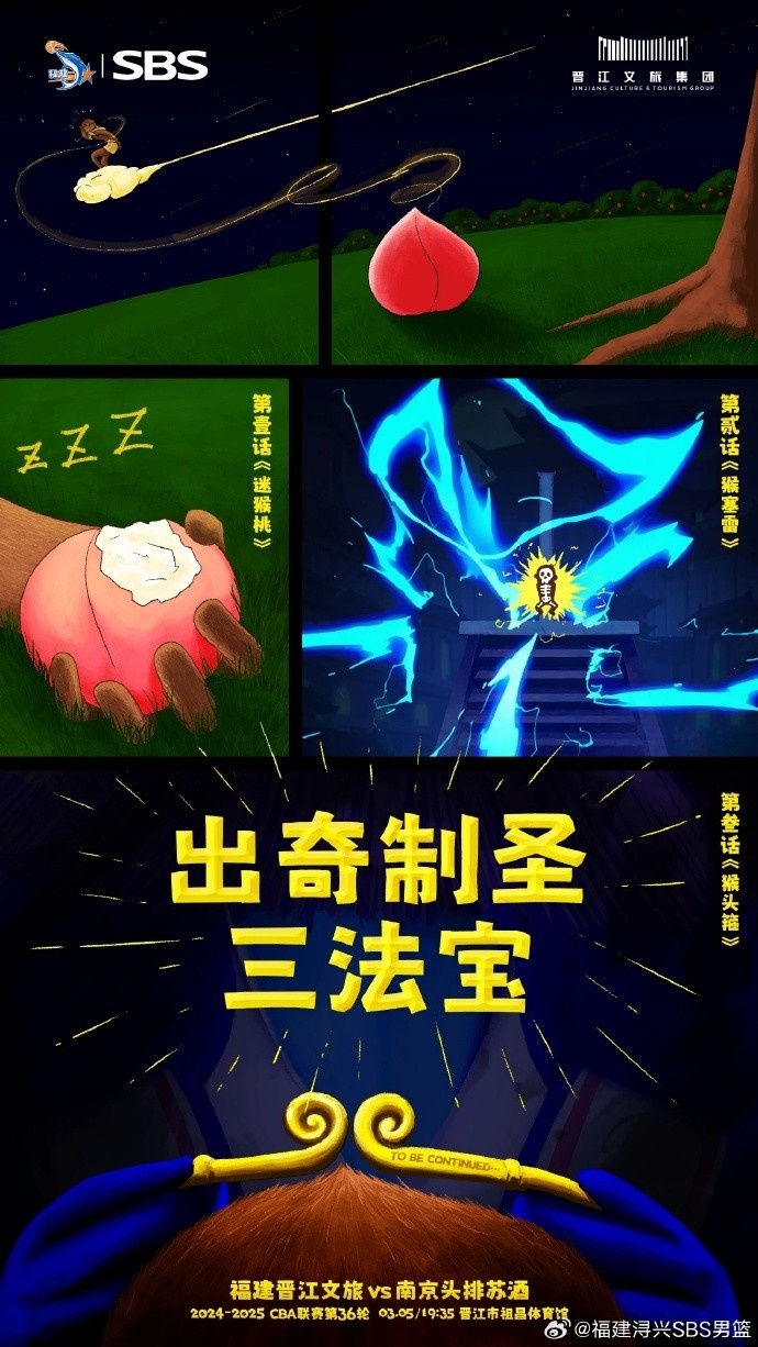  出奇制圣！常規(guī)賽第三階段明晚鳴鑼開戰(zhàn)