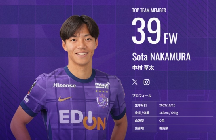  又一顆日本新星？！中村草太去年大學(xué)畢業(yè)，本賽季已8場6球1助