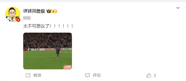  反殺巴黎！詹俊發(fā)文感嘆：太不可思議了?。。。。。????！
