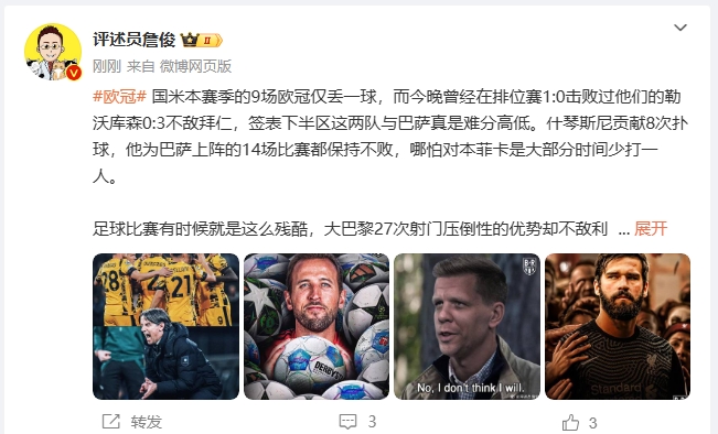  詹?。撼税⒗瞰I(xiàn)人類撲救精華！斯洛特經(jīng)受住最艱難考驗(yàn)