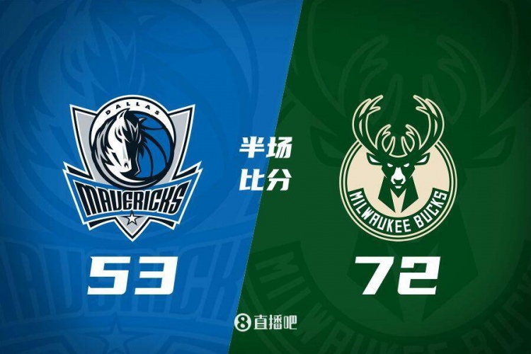  利拉德26分&三分6中5 字母哥20+8 雄鹿半場領(lǐng)先殘陣獨行俠19分！