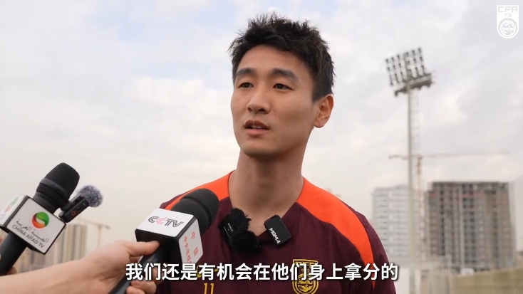  韋世豪：沙特在這個組不算超一流，我們還是有機(jī)會在他們身上拿分