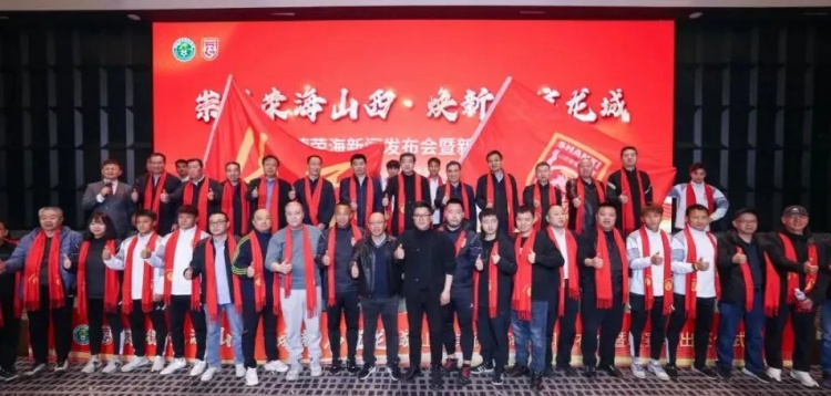  中乙、女甲和五超！山西重回職業(yè)足球版圖
