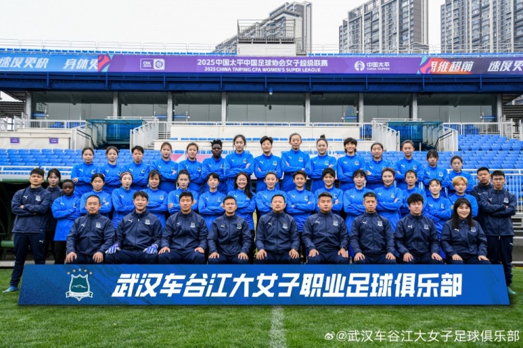  開局不利！女超衛(wèi)冕冠軍武漢女足持續(xù)不勝，新賽季前3輪2平1負(fù)
