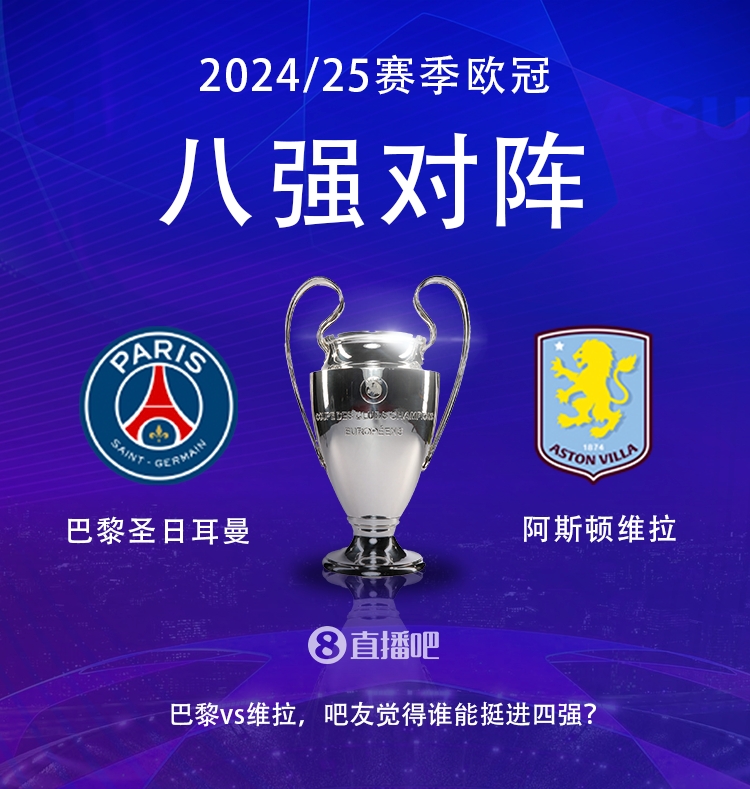  就打英超！巴黎本賽季0-2阿森納&4-2曼城&1-1利物浦，馬上打維拉