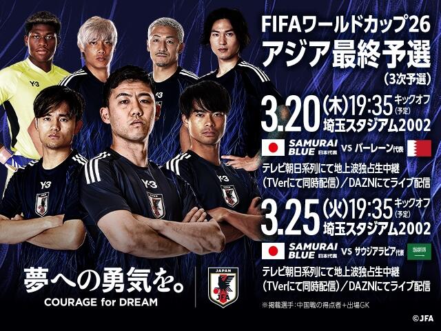  非主辦國(guó)第一隊(duì)！日本勝巴林就進(jìn)2026世界杯，將創(chuàng)歷史最快紀(jì)錄！