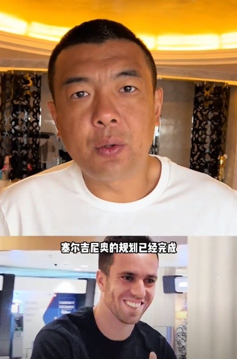  徐亮：塞爾吉尼奧肯定能用但沒那么好用，期望太高可能失望就越大