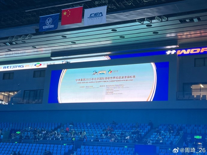 放松一下！周琦社媒曬觀戰(zhàn)短道速滑世錦賽的圖片