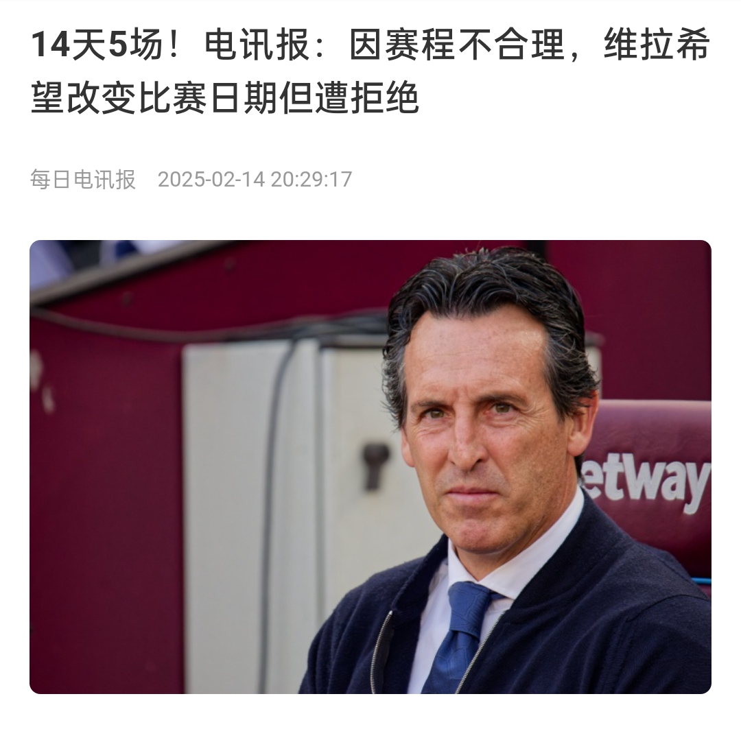  并非只有皇馬，天下苦賽程久矣！各大聯(lián)賽球員主帥近年紛紛抱怨