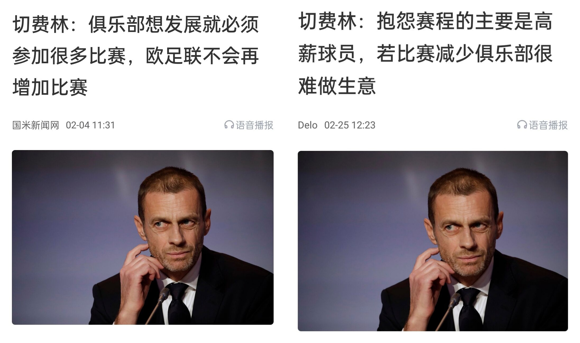  都是強(qiáng)隊(duì)抱怨？不多踢哪兒來(lái)高薪vs不休息怎能多踢，你怎么看