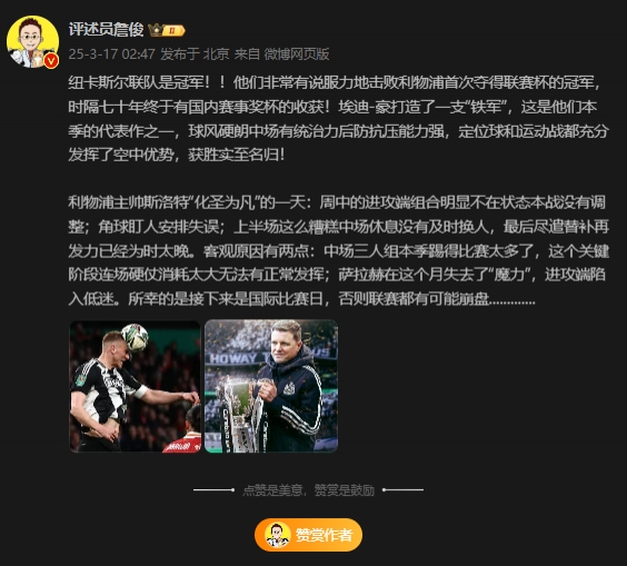  詹?。核孤逄鼗榉?所幸后面是國(guó)際比賽，否則聯(lián)賽都可能崩盤(pán)