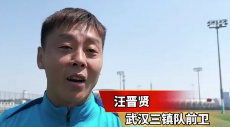  汪晉賢：回到家鄉(xiāng)感覺很親切，我們在改善前場進攻和進球的問題