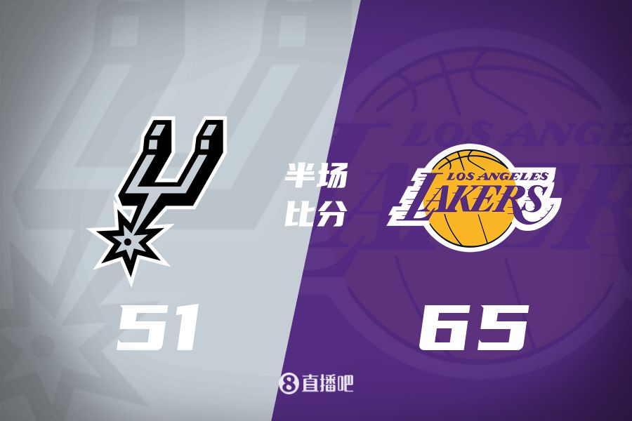  慢節(jié)奏！東契奇16分6板5助&里夫斯11分3助 湖人半場領(lǐng)先馬刺14分