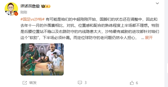  詹?。荷程赝{進(jìn)攻都在針對(duì)我們軟肋，請(qǐng)伊萬(wàn)及時(shí)換人調(diào)整！