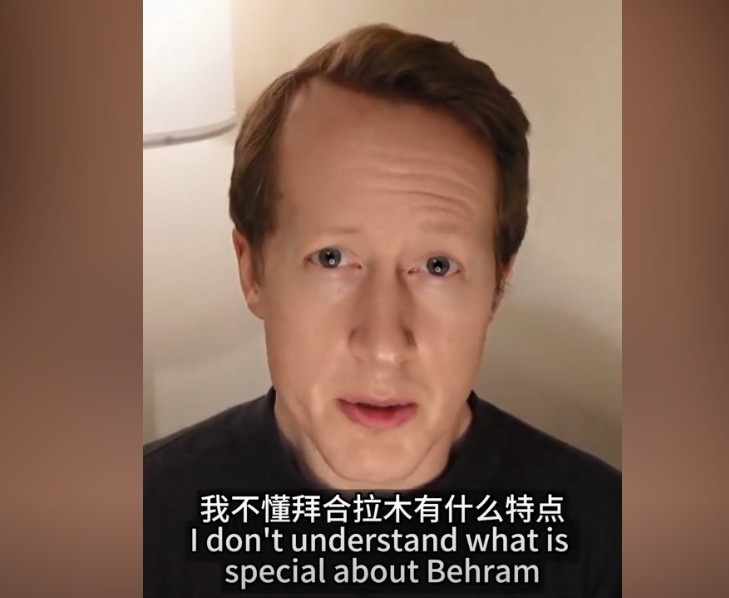  英國足球哥：我不懂拜合拉木有什么特點，也不懂為何伊萬一直用他