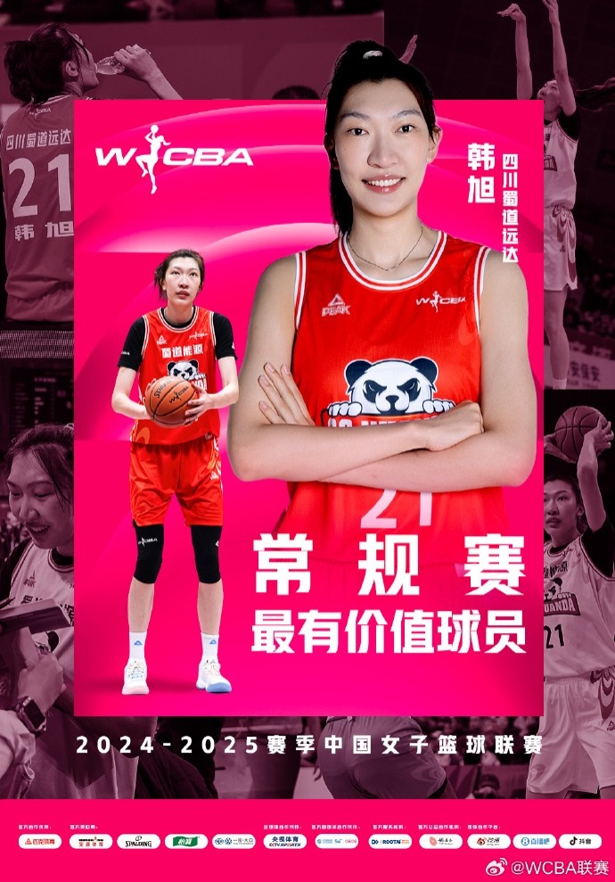  蟬聯(lián)MVP！韓旭當(dāng)選WCBA本賽季常規(guī)賽MVP