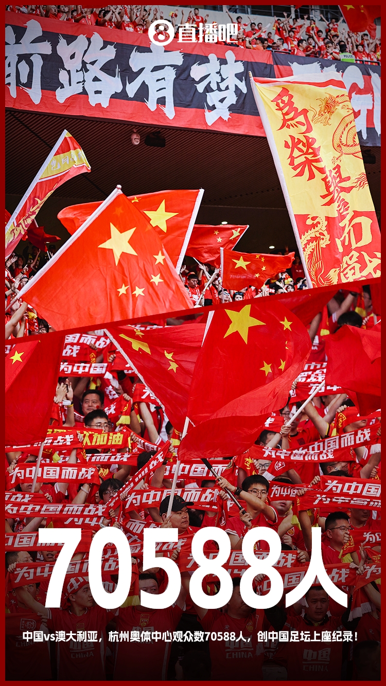  博主：中澳戰(zhàn)直接帶動旅游消費1.51億元，推測綜合經(jīng)濟效益近10億